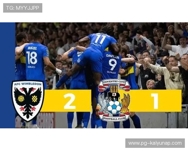 切尔西主场连胜，球迷重燃夺冠希望